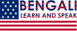 Esho bangla Shikhi